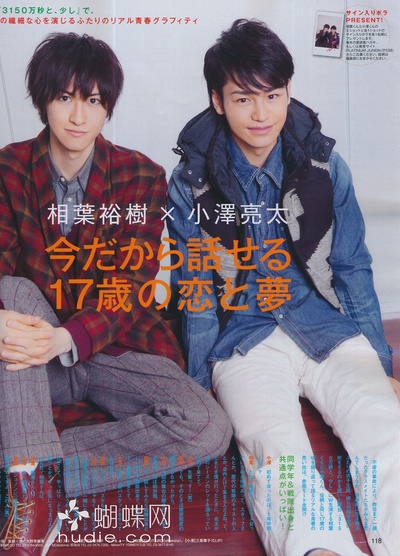 相叶裕树的写真-Junon 03-2013