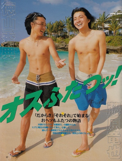 德山秀典的写真