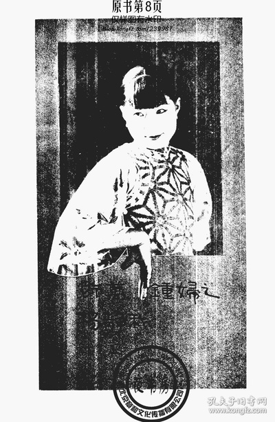 杨静我的写真-《马介甫》特刊