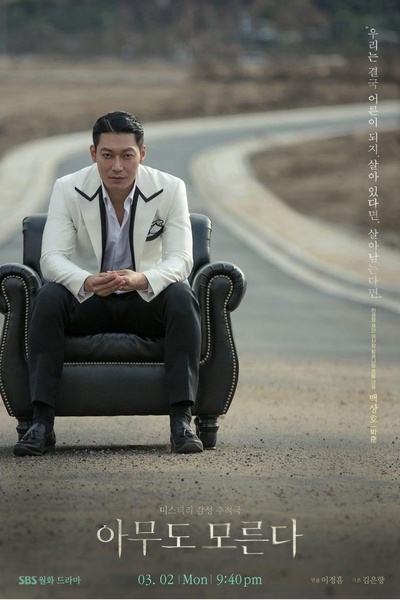 朴勋的写真-Park Hoon (Watcher), ...