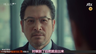 南庆邑的写真-迷雾 미스티 (2018) ep...