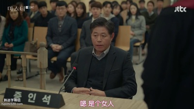 姜鐵成的写真-迷雾 미스티 (2018) ep...