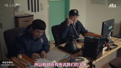 尹奉吉的写真-迷雾 미스티 (2018) ep...