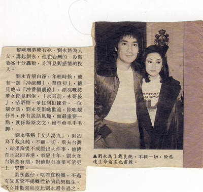 刘永的写真-文章说樊少皇他爹樊梅...