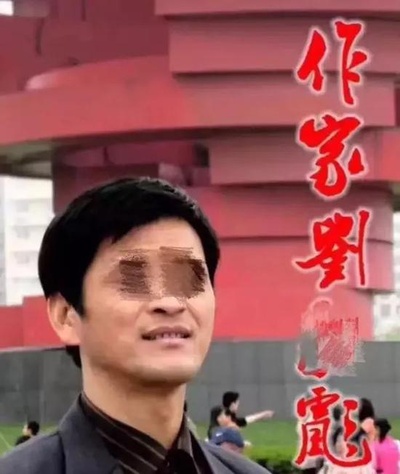 刘永彪的写真-杀人犯 - 湖州灭门惨案...