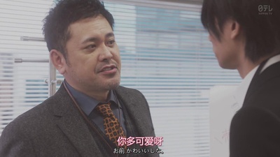 有田哲平的写真-《我家女儿交不到男朋...