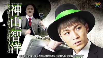 神山智洋的写真