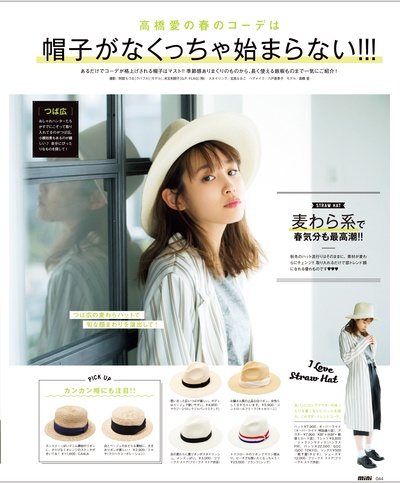 高桥爱的写真-mini（ミニ） 2016年...