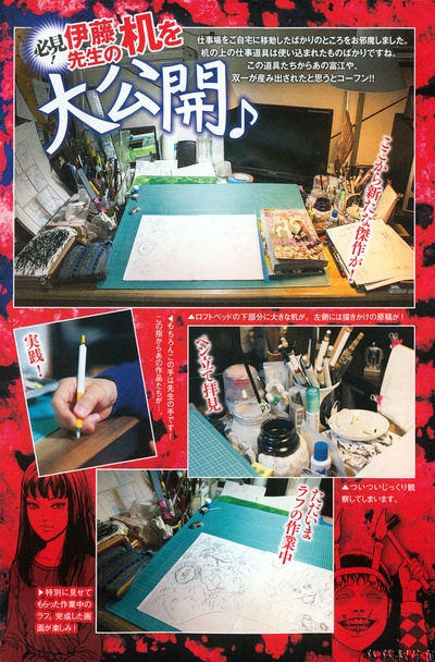 伊藤润二的写真