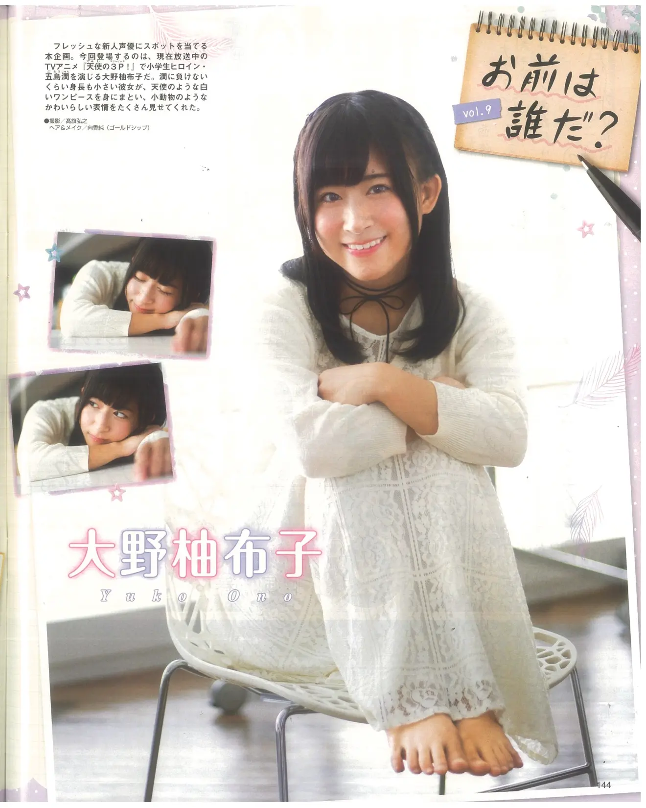 大野柚布子的写真