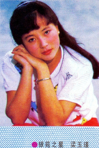 梁玉瑾的写真