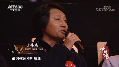 于伟杰的写真-《中国文艺》202001...