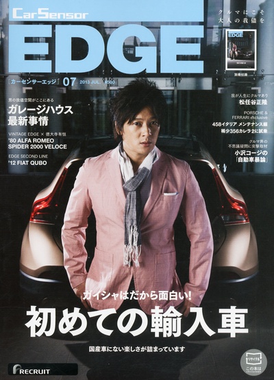 细川茂树的写真-カーセンサーEDGE (...