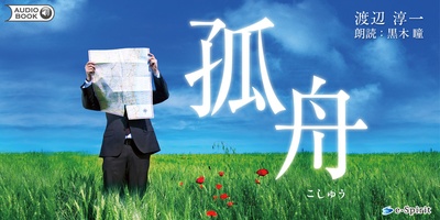 渡边淳一的写真