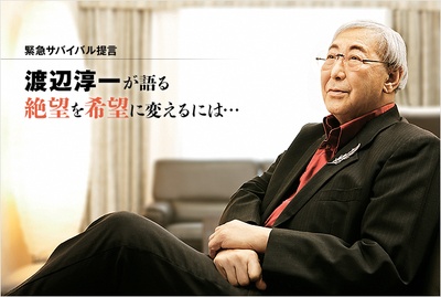 渡边淳一的写真