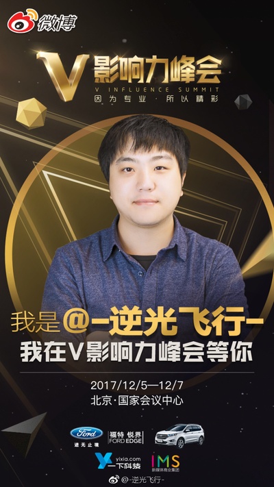 逆光飞行的写真