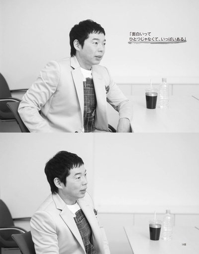 今田耕司的写真