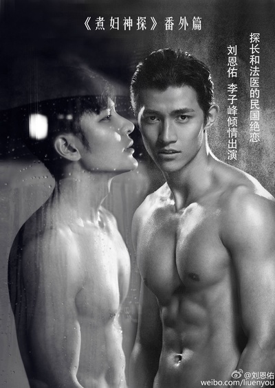 刘恩佑的写真-看肉看肉！