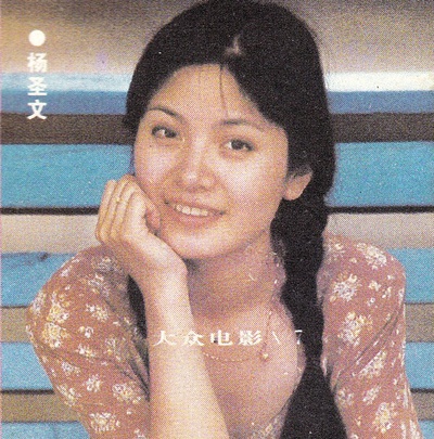 杨圣文的写真