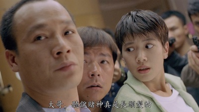 江富强的写真-《賭神3之少年賭神 / ...