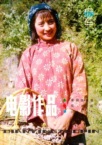 萨仁高娃的写真