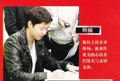 阿楠的写真