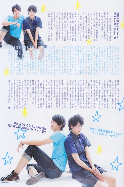 阿久津慎太郎的写真