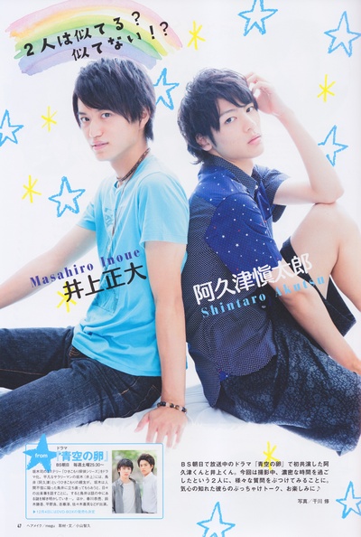 阿久津慎太郎的写真