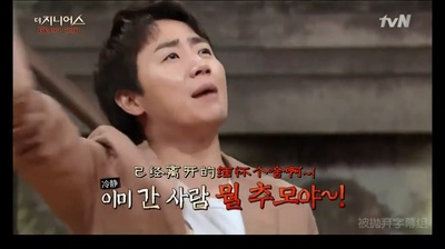 洪榛浩的写真-The Genius: Grand Fi...