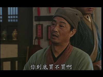 杨树泉的写真-《武林外傳》