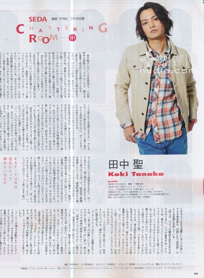 田中圣的写真-《SEDA》2013.04