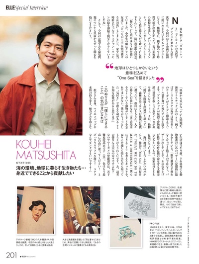 松下洸平的写真