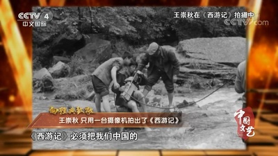 王崇秋的写真-《中国文艺》202001...