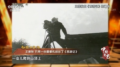 王崇秋的写真-《中国文艺》202001...