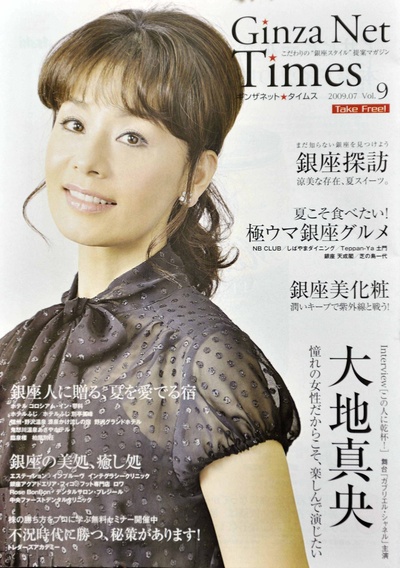 大地真央的写真