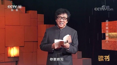 齐克建的写真-《读书》20190122陶...