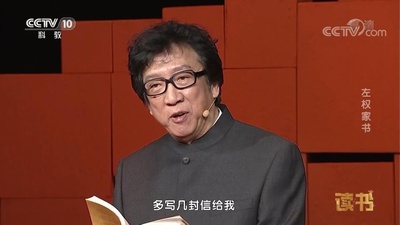 齐克建的写真-《读书》20190120左...