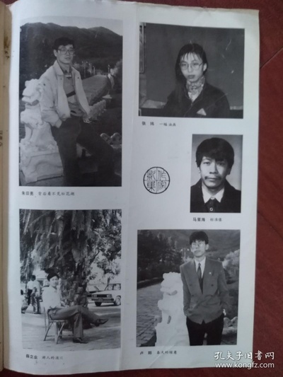 薛立业的写真-《作家》1992年第9期...