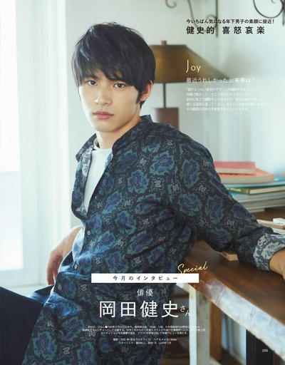 冈田健史的写真