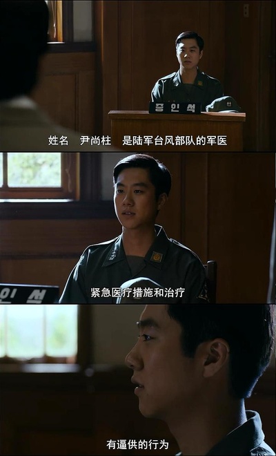 沈熙燮的写真-《辩护人》截图