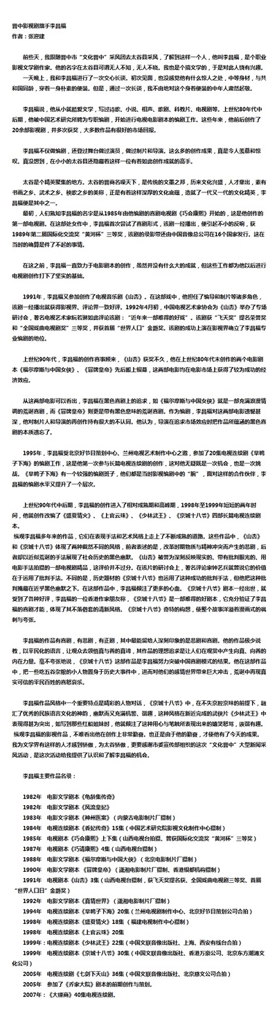 李昌福的写真-http://blog.sina.com.c...