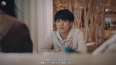 宫近海斗的写真-《RISKY》EP02