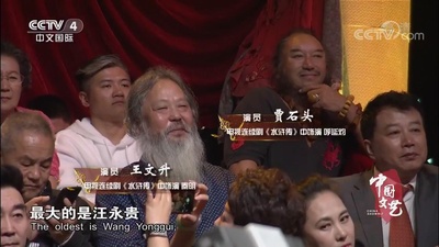 贾石头的写真-《中国文艺》201809...