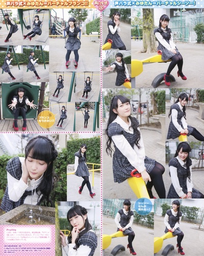 久保田未梦的写真