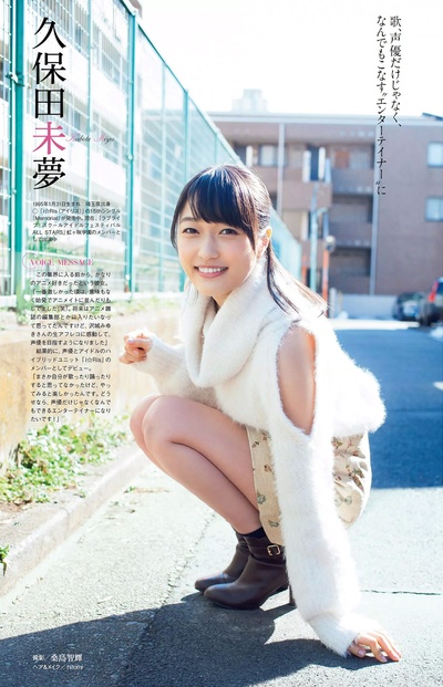 久保田未梦的写真