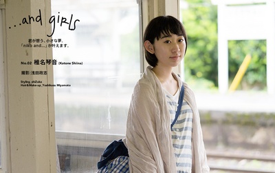 椎名琴音的写真-niko and