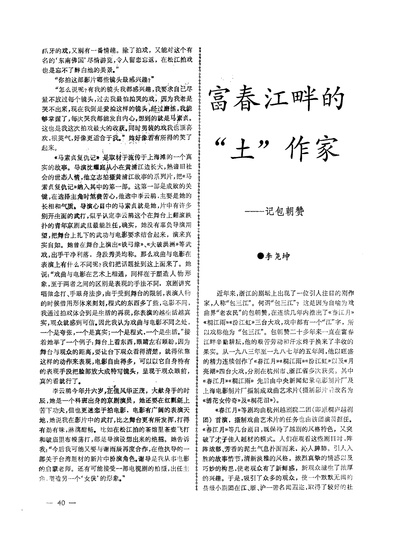 李云娟的写真-南徒，荧屏上的马素贞...