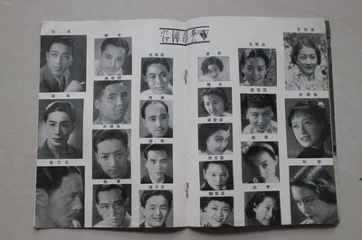 梁山的写真-《艺华画报》1937年...