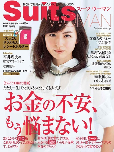 平井理央的写真-「Suits　WOMAN」2...