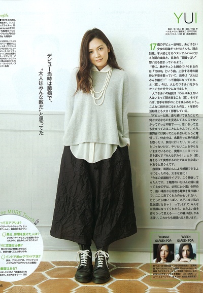 吉冈唯的写真-MORE 2013年1月号